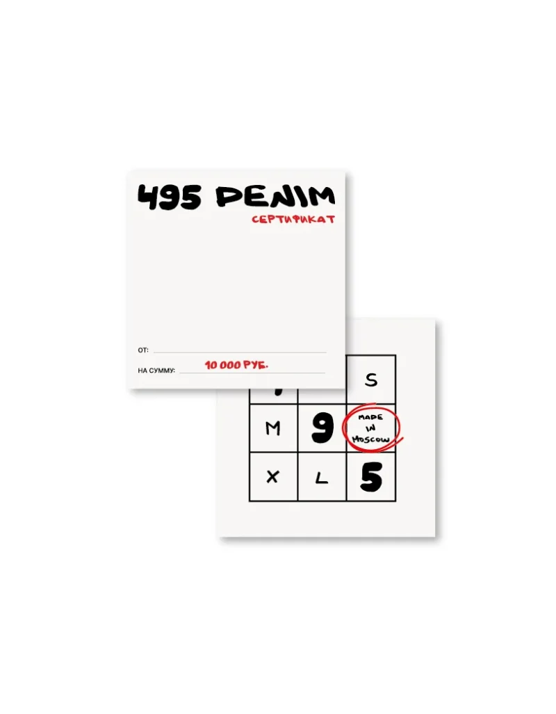 Gift card 495
